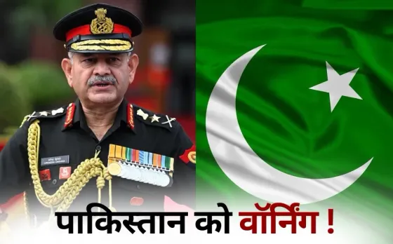 Indian Army Chief General Upendra Dwivedi warning Pakistan statement hindi news