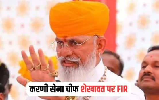 Karni Sena Chief FIR