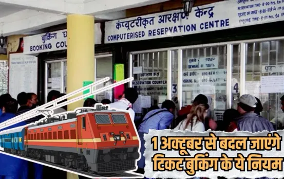 Indian Railway Train Ticket New Rules from 1st October hindi news zxc