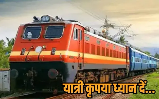 Festival Special Train: यात्रियों के लिए खुशखबरी, फेस्टिवल सीजन में MP से होकर चलेंगी ये स्पेशल ट्रेनें, देखें टाइम टेबल