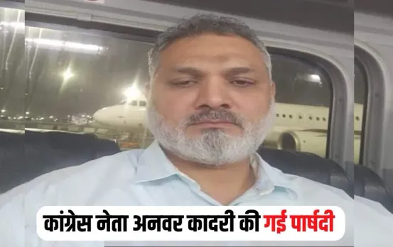 Indore Congress Councillor Disqualified