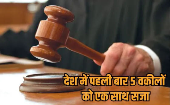 उज्जैन के 5 वकीलों को 7 साल तक की सजा: दबंगई ऐसी कि पत्रकार को पीटा, जज हटवाने आवेदन लगाए, इंदौर ट्रांसफर करना पड़ा केस