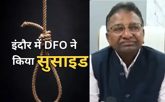 Indore DFO Suicide