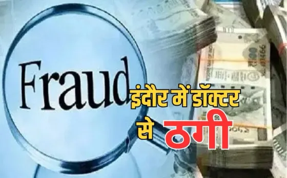 Indore Eye doctor Fraud