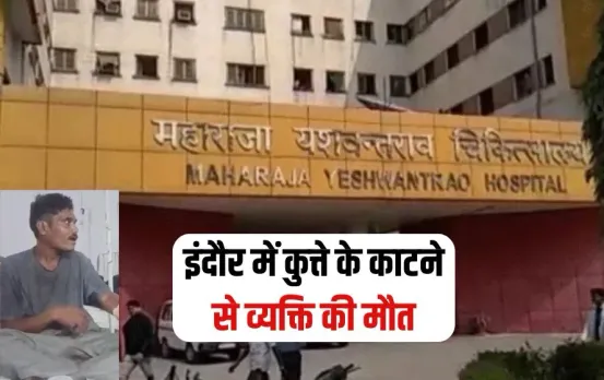 Indore Gog Bite Death Case