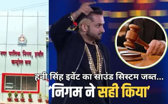 Indore Honey Singh event