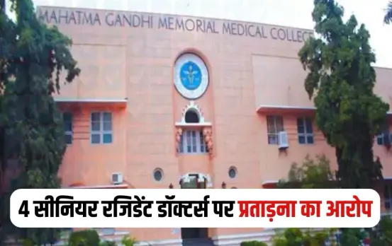 Indore MGM College Ragging