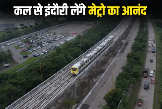 Indore Metro Train Inauguration