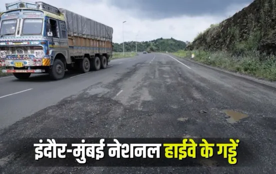 Bhind Hotel Firing: भिंड में फ्री कमरा न मिलने पर बदमाशों ने होटल डिमांड पर की ताबड़तोड़ फायरिंग