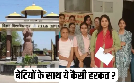 Ujjain University Controversy