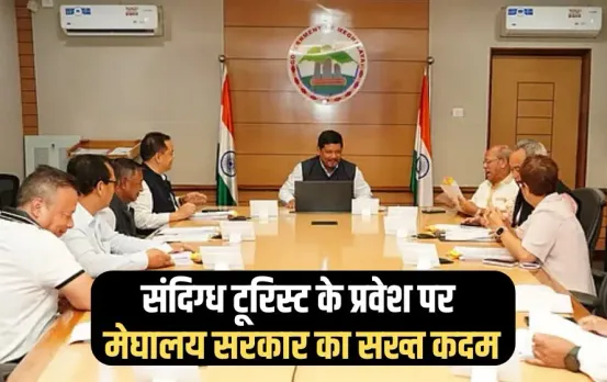 Indore Raja Sonam Raghuvanshi Case Meghalaya Tourism Rules 2025 Update