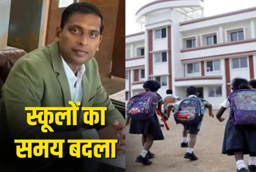 Indore School Timing Change