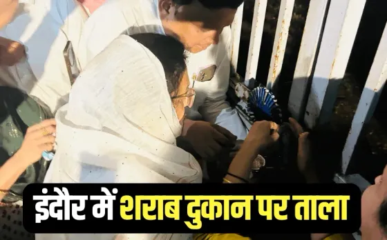 Indore Sharab Dukan Protest MLA Malini Gaur lock Scheme No 71