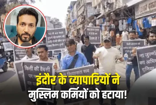 Indore Sheetlamata Bazar Controversy News