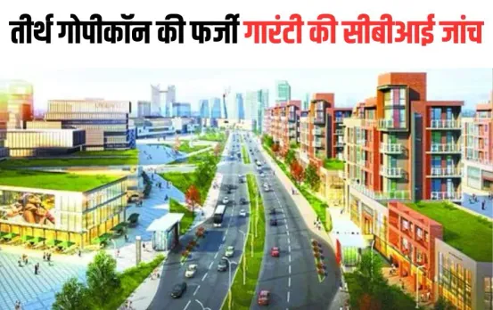 Indore Smart City Project High Court