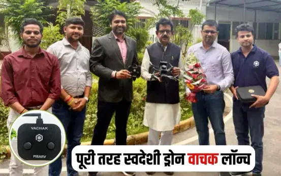 Indore Startup 'Vachak' Launched