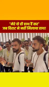 कानपुर पहुंची टीम इंडिया, विराट कोहली ने इसलिए नहीं मिलाया होटल स्टाफ से हाथ!