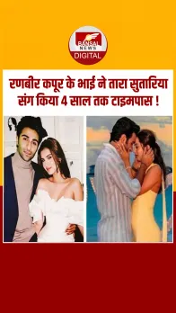 Aadar Jain ने 4 साल तक किया Tara Sutarai संग टाइमपास, खुद की शादी में खोला राज!