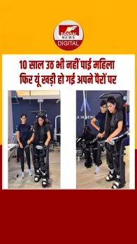 AI मशीन की मदद से 10 साल बाद अपने पैरों पर खड़ी हुई Jessica Tawil, वीडियो वायरल