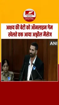 अक्षय कुमार ने अपनी बेटी से जुड़ा साइबर क्राइम को लेकर किया बड़ा खुलासा, सुनिए क्‍या कहा...