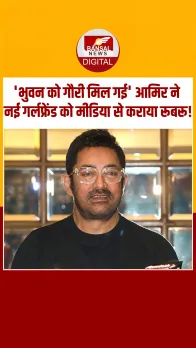 Happy Birthday Aamir Khan: 60 साल की उम्र में आमिर को फिर हुआ प्यार, नई गर्लफ्रेंड के बारे बताया