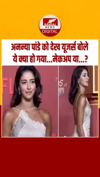 अनन्या पांडे को देख यूजर्स का चकराया माथा कहा ये क्‍या हो गया, आपने देखा ये वीडियो