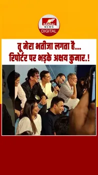 Houseful 5 के ट्रेलर लॉन्च इवेंट में फीस पूछने वाले रिपोर्टर पर भड़के Akshay Kumar!