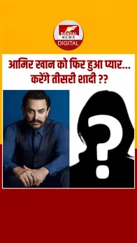 Aamir Khan को 59 साल की उम्र में फिर हुआ प्यार? बेंगलुरु की मिस्ट्री गर्ल को परिवार से भी मिलवाया