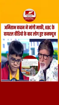 अमिताभ बच्चन ने KBC विवाद के बीच लोगों से मांगी माफी, आधी रात को शेयर किया एक पोस्ट, जानें क्‍या थी असली वजह