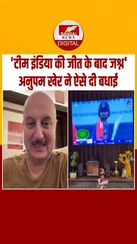 Asia Cup 2025 में टीम इंडिया की जीत के बाद जश्न का माहौल, अभिनेता अनुपम खेर का वीडियो हुआ वायरल