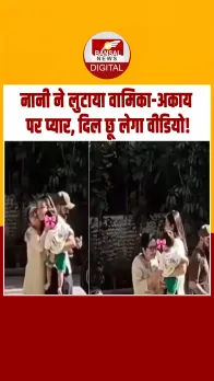 Virat Kohli और Anushka Sharma का फैमिली वीडियो छू लेगा आपका दिल!