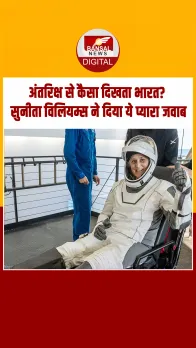 Sunita Williams ने बताया अंतरिक्ष से कैसा दिखता है भारत, जवाब में हिमालय का किया जिक्र