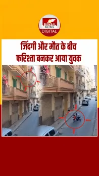 Viral Video: दूसरी मंज़िल से गिरा बच्चा, फरिश्ता बनकर युवक ने बचाई जान, वीडियो वायरल