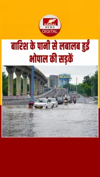 Bhopal में जमकर हुई बारिश, सड़के हुईं पानी से लबालब; Video हो रहा वायरल