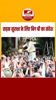 नवरात्रि से पहले अमिताभ बच्चन की अनोखी पहल, जलसा के बाहर बांटे डांडिया स्टिक और हेलमेट