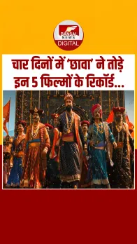 Vicky Kaushal की Chhaava ने तोड़ा रिकॉर्ड, इन 5 फिल्मों से निकली आगे...