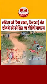 Karnataka में दिनदहाड़े महिला पर हमला कर की चेन छीनने की कोशिश; Video Viral