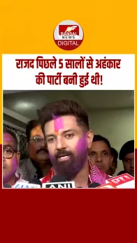 Bihar Election:केंद्रीय मंत्री चिराग पासवान ने बयान, राजद पिछले 5 सालों से अहंकार की पार्टी बनी हुई थी