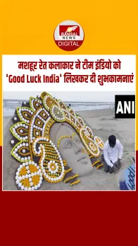 सुदर्शन पटनायक ने रेत कला से टीम इंडिया को दी एशिया कप फाइनल की शुभकामनाएं