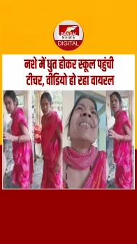 Dhar में नशे में धुत होकर स्कूल पहुंची शिक्षिका, बहसबाजी करते हुए Video Viral
