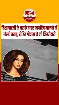 दिशा पाटनी के बरेली वाले घर के बाहर फायरिंग, गैंगस्टर गोल्डी बराड़, रोहित गोदारा ने ली जिम्मेदारी, बताया क्यों किया हमला