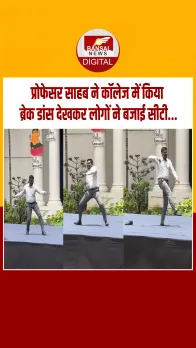 बेंगलुरु के GAT कॉलेज के प्रोफेसर पुष्पा राज ने कॉलेज में किया ऐसा ब्रेक डांस, लोगों ने मारी सीटी
