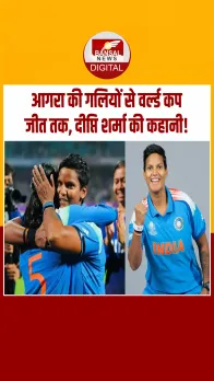 Deepti Sharma: आगरा की गलियों से वर्ल्ड कप जीत तक, भारत की दीप्ति शर्मा ने रचा इतिहास