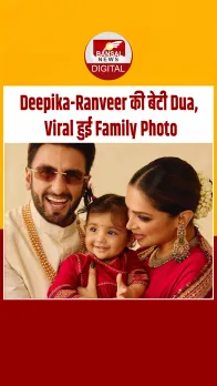 दीपिका-रणवीर ने दिखाई बेटी ‘दुआ’ की पहली झलक, दिवाली पर फैमिली फोटो वायरल!