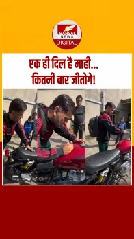 Mahi Magic: धोनी ने फैन की बाइक और हाथ पर दिया ऑटोग्राफ, वीडियो ने जीता दिल