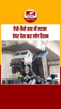 जयपुर में ओवरब्रिज में अटका डंंपर, हवा में लटका केबिन, लोग देखकर हैरान