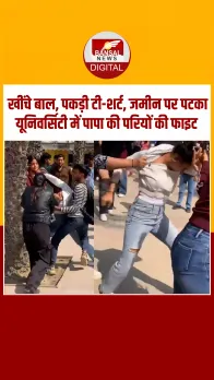 नोएडा की गलगोटिया यूनिवर्सिटी में भिड़ गईं छात्राएं, हुई जबरदस्त मारपीट, देखें वायरल वीडियो