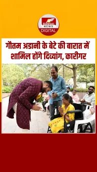 Gautam Adani के बेटे की बारात में आएंगे 300 मेहमान; दिव्यांग, कारीगर और बुनकर बनेंगे हिस्सा