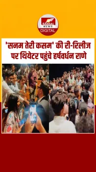 नहीं थम रहा Sanam Teri Kasam का क्रेज, 'Inder' को थियेटर में देख फैंस की खुशी का नहीं रहा ठिकाना