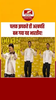 Lucky Day Draw: यूएई की लकी डे लॉटरी में भारतीय अनिलकुमार बोला ने जीते 240 करोड़ रुपये!